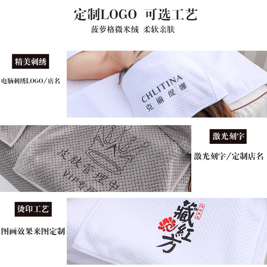 美容院专用毛巾铺床皮肤管理包头巾定制大浴巾美容床带洞铺床巾