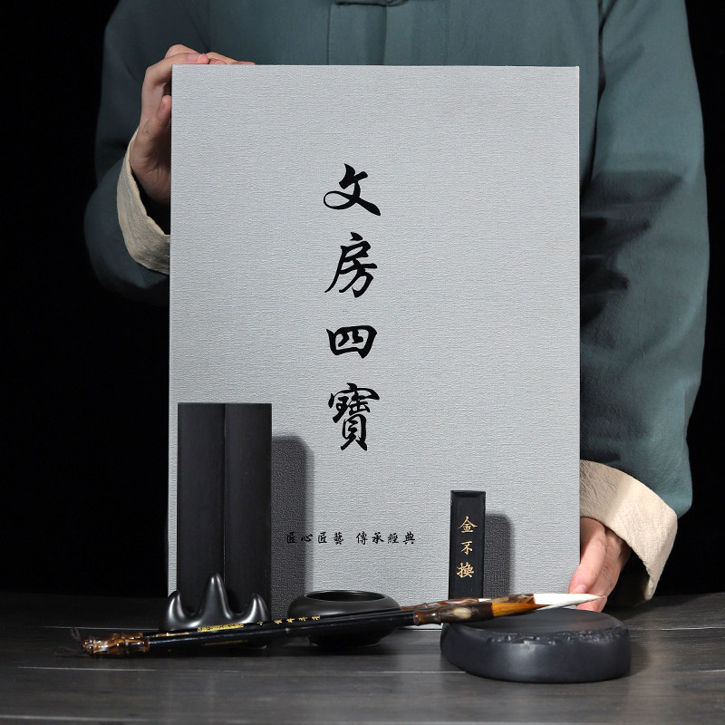 精品套装笔墨纸砚礼盒送礼狼毫墨条 书梁文房四宝