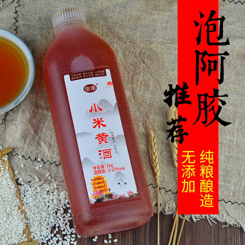 熬阿胶糕专用南阳小米黄酒固元膏药引清爽半甜型阿胶伴侣陈酿老酒,淘宝优惠券,粉丝福利购,淘宝优惠卷