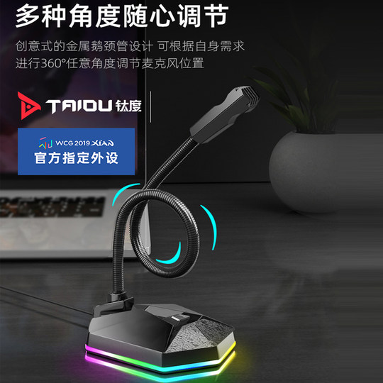 Titanium star transmission computer microphone yy always works