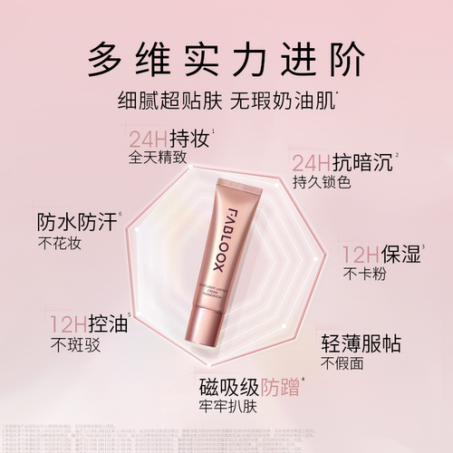 【U派回购有礼】Fabloox馥碧诗奶皮粉霜3.0尝鲜体验装0.8g*3 - 图0