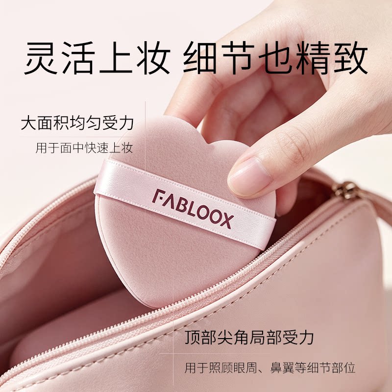 Fabloox馥碧诗粉扑气垫粉底液专用干湿两用化妆工具软弹不易吃粉   美实拍商品图