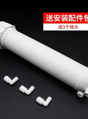 净水器配件家用净水机1812膜壳反渗透RO膜壳纯水机通用快接膜壳