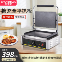 Commercial Roast Duck Intestines Machine Single Pressure Plate Electric Hot Pickle Stew Stripe Steak Machine Full Pit Sandwich Grilled Meat Machine Panini Machine