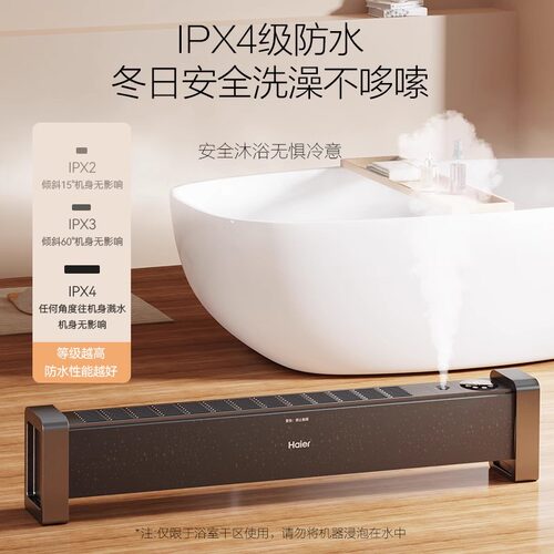 海尔石墨烯踢脚线取暖器冬季节能神器电暖气地暖油汀酊家用暖风机 - 图2
