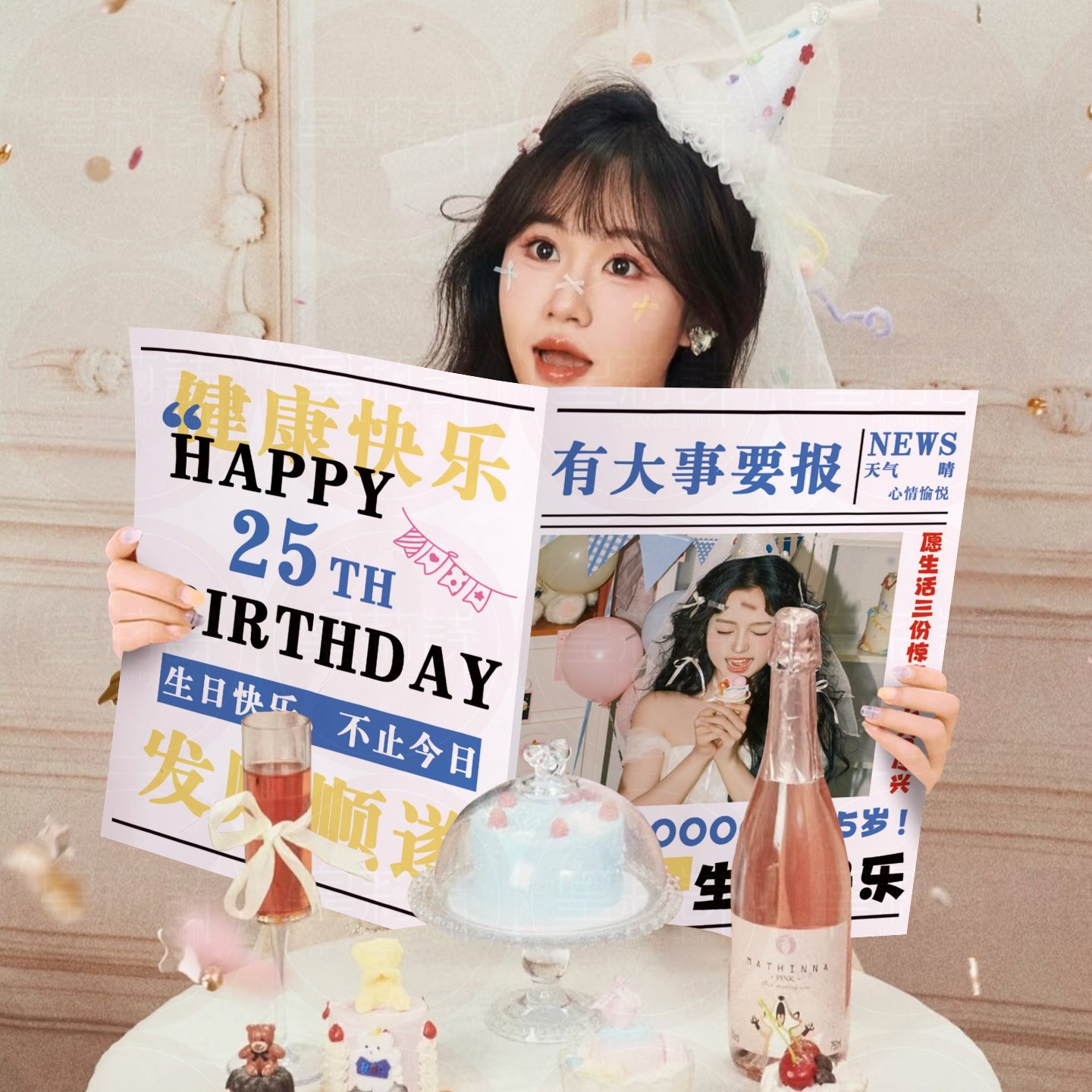 成人礼生日报纸拍照道具男女氛围定制小红书同款儿童派对场景装饰,淘宝优惠券,粉丝福利购,淘宝优惠卷