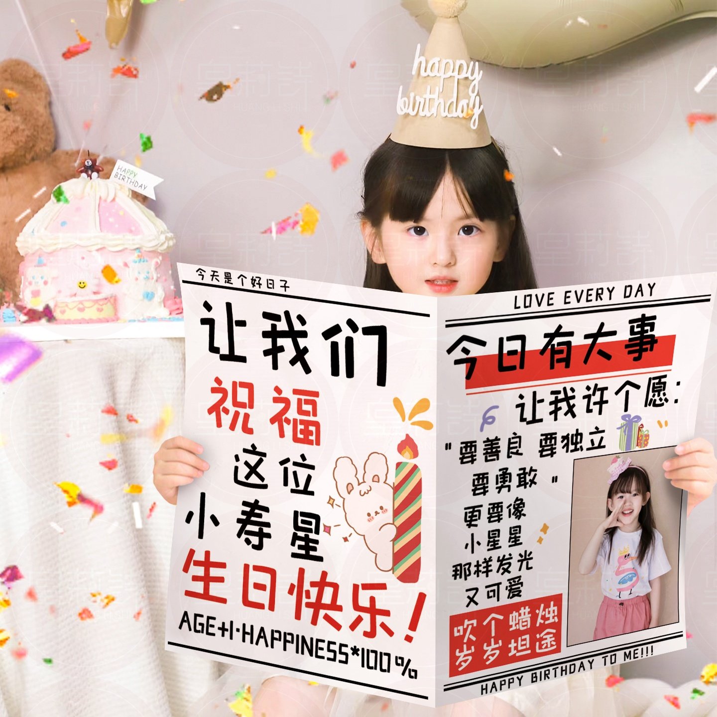 儿童生日报纸男女孩周岁创意拍照道具小红薯同款派对布置装饰氛围,淘宝优惠券,粉丝福利购,淘宝优惠卷