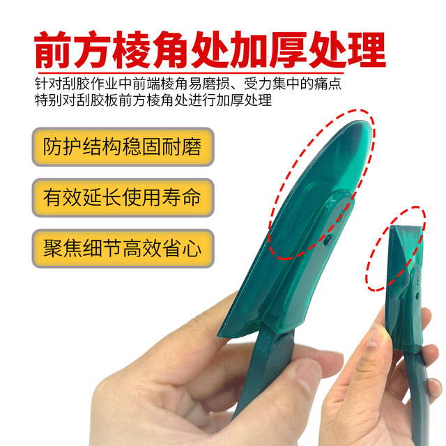 Glue force 5-piece set of soft leather scraper tool artifact exterior wall glue stone curtain wall integrated panel sun room scraper rubber