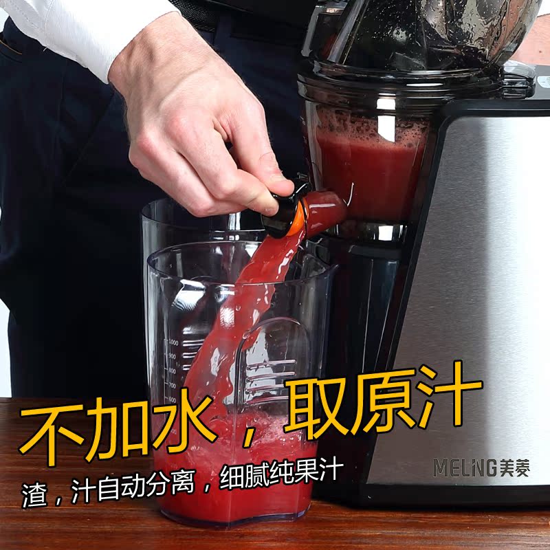 美菱卡夫卡专卖店美菱大口径慢速榨汁机家用全自动多功能炸果汁机渣汁分离原汁机0