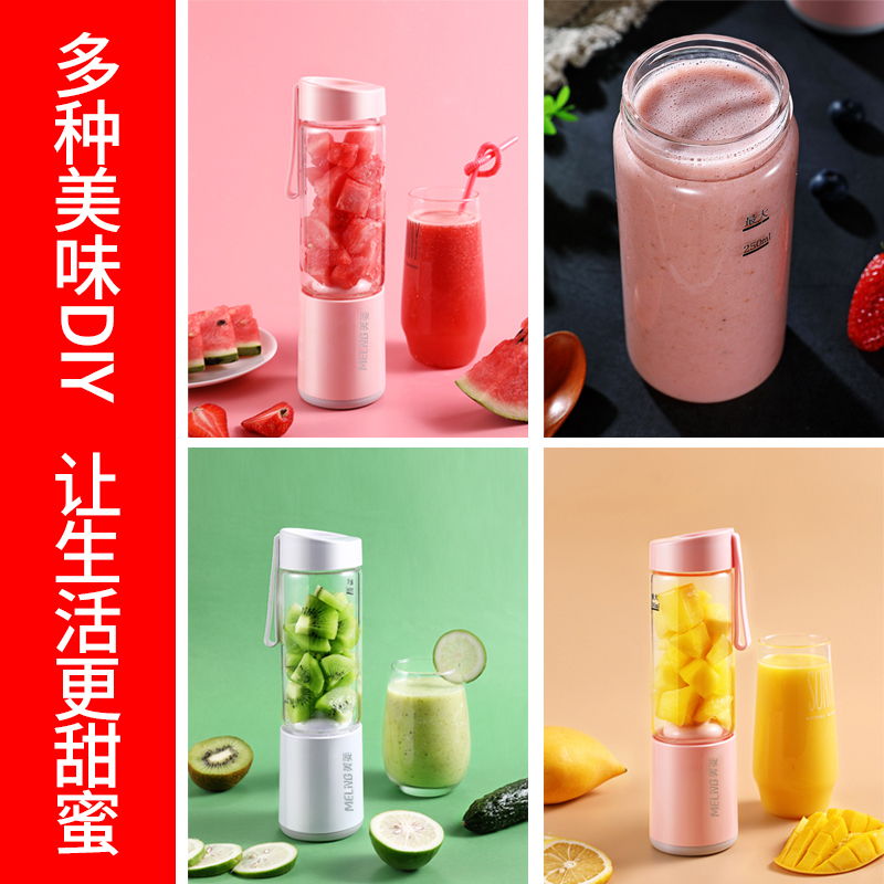 美菱卡夫卡专卖店美菱榨汁机家用水果小型便携式榨汁杯电动玻璃炸果汁宿舍迷你抖音1