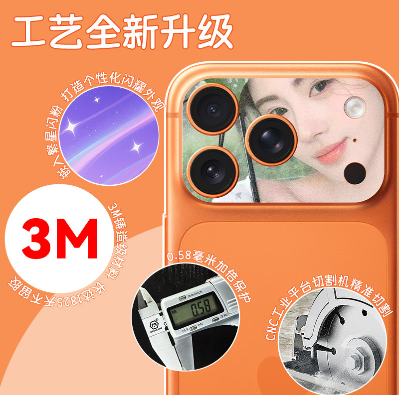 适用于iPhone17promax镜头保护贴纸新款苹果17pro手机镜头贴纸苹果手机后置摄像头保护膜镂空膜可定制鞠婧祎,淘宝优惠券,粉丝福利购,淘宝优惠卷