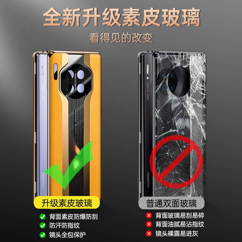 华为mate30epro手机壳mate30保护套mate30pro秒变保时捷mete美特素皮限量版meta全包防摔mt30e适用男por魅特p - 图2