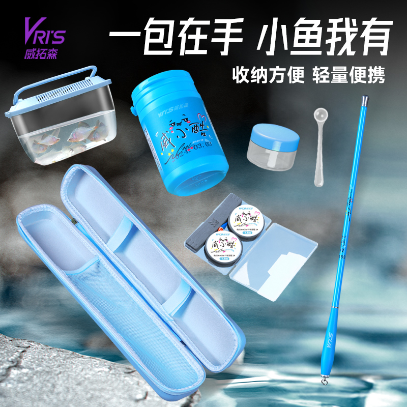 威拓森小物钓鱼竿套装儿童小鱼竿短节溪流钓竿手竿溪石斑手杆马口