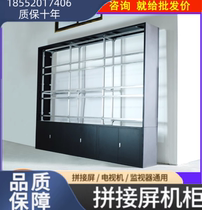 Splicing screen floor cabinet bracket monitoring display TV wall LCD screen assembled hanging frame aluminium profile wall cabinet frame