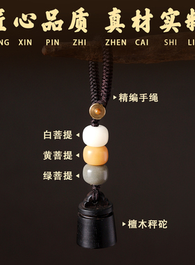 称心如意秤砣檀木钥匙扣挂件