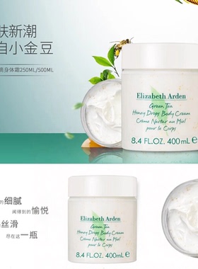 伊丽莎白雅顿绿茶身体乳霜 蜜滴香氛身体乳植萃保湿滋润留香400ml
