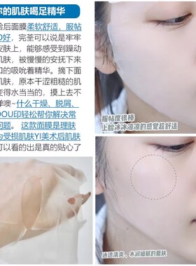 法国理肤泉B5多效保湿修护舒缓补水面膜25g*5片淡化痘印泛红修复