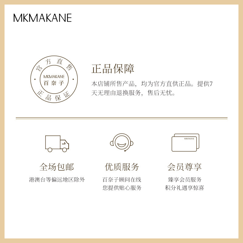 mkmakane百奈子a醇缓释视黄醇眼霜 mkmakane眼霜