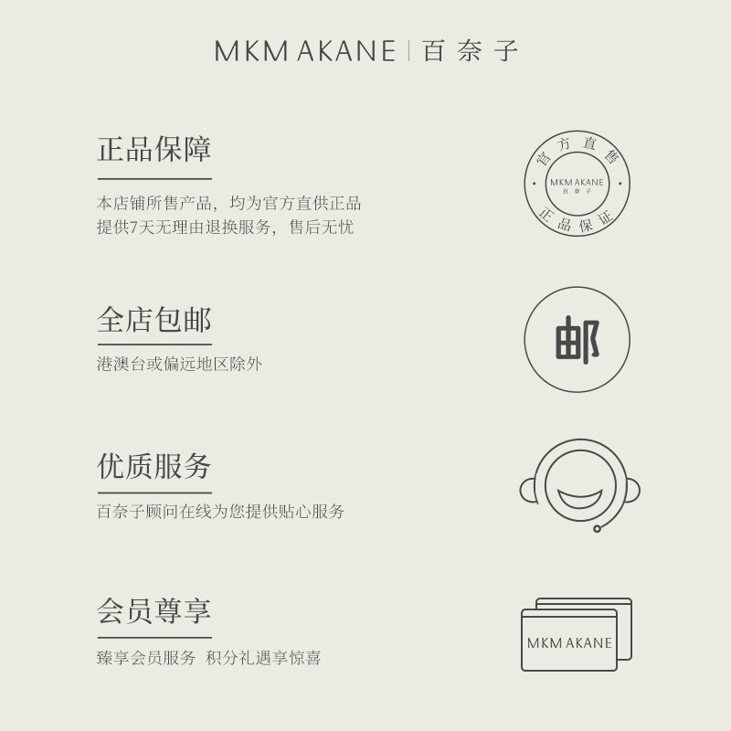 【达人推荐】日本mkmakane女润唇膏 mkmakane润唇啫喱
