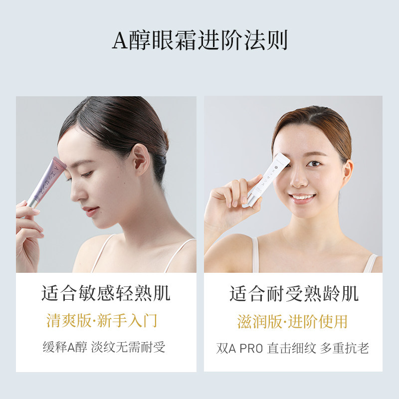 mkmakane百奈子双a醇抗皱淡眼霜 mkmakane眼霜