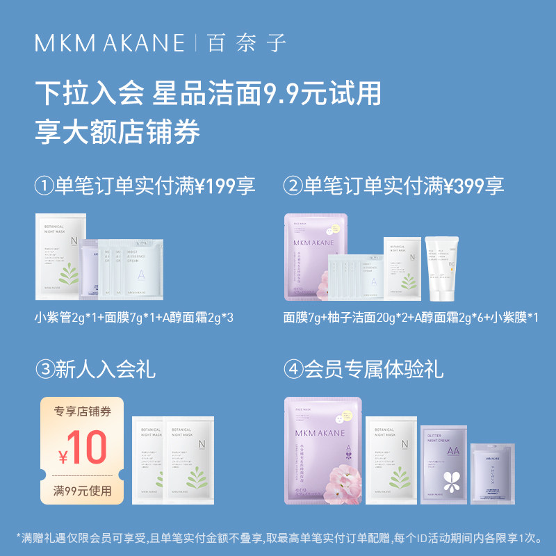 【达人推荐】日本mkmakane女润唇膏 mkmakane润唇啫喱