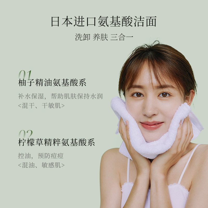 【红鹤推荐】mkmakane百奈子女洗面奶 mkmakane洁面