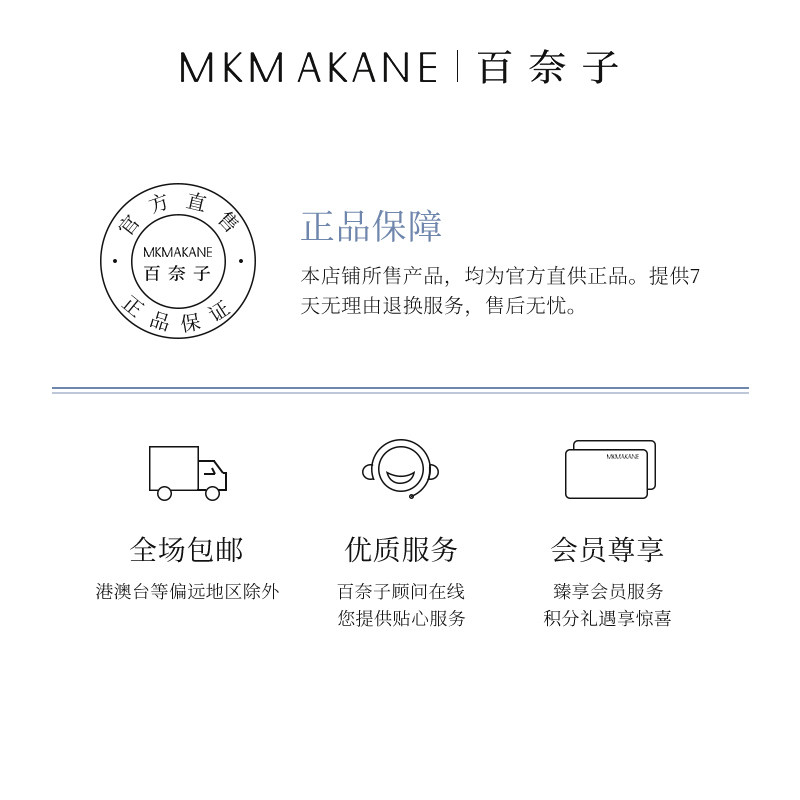 mkmakane百奈子唇部保湿啫喱润唇膏 mkmakane润唇啫喱