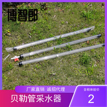 Baylor Tube groundwater sampling tube 1000ml water fetcher PVC Bailer sampling tube mining water pipe 1L water extraction vessel Deepwater sampling machine with regulating valve polyethylene P
