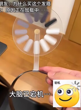 用脑过度大脑宕机发夹