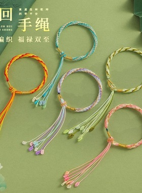 端午节五彩绳手链成人手工编织