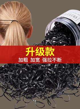 加粗加厚高弹耐用黑色一次性发圈