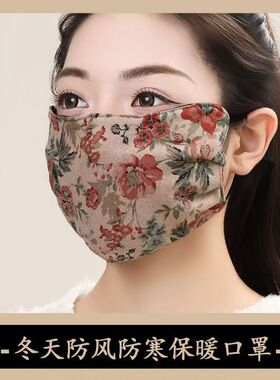 新款印花保暖口罩女秋冬户外骑行