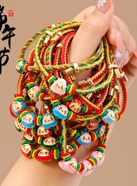 端午节五彩绳手链手绳礼物红绳
