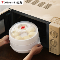 Microwave Oven Heating Steam Cage Special Container Food Grade Hot Steamed Buns God Instrumental Hot Vegetable Steamed Rice Double Steam Box Utensil