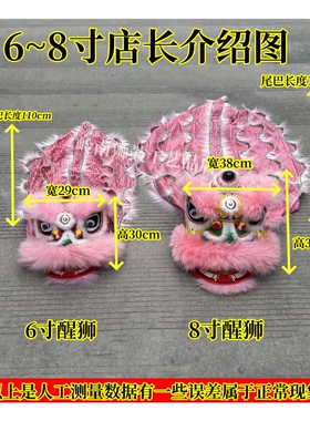 国潮醒狮6寸塑料狮头表演8寸狮头幼儿园舞狮羊毛狮可眨眼睛款演出