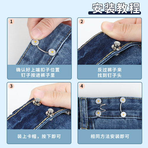 裤子收腰纽扣可调节松紧牛仔裤裤腰改小收紧神器免钉扣子固定卡扣 - 图2