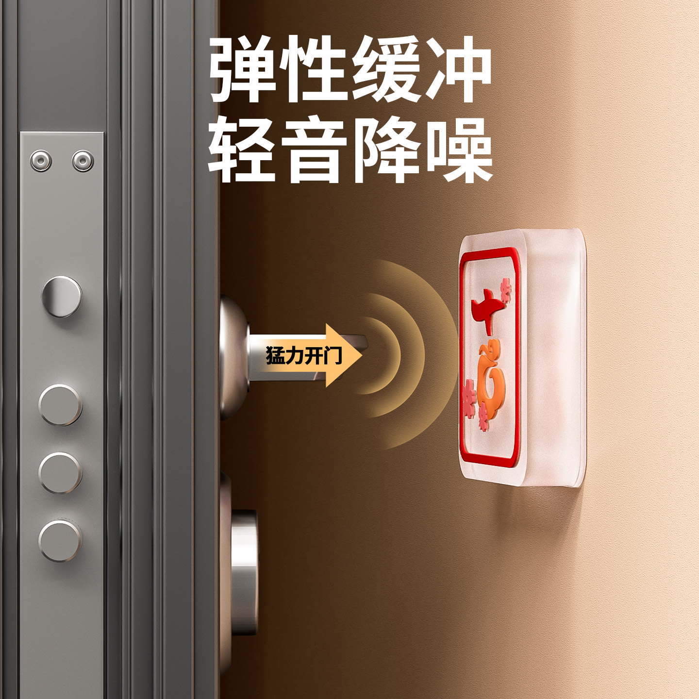 硅胶防撞门贴门把手防磕碰固定器招财纳福加厚回弹减震缓冲静音垫 - 图1