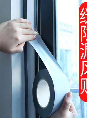窗户挡风神器防水玻璃缝隙漏风贴纸家用防风门帘加厚冬季保暖贴膜