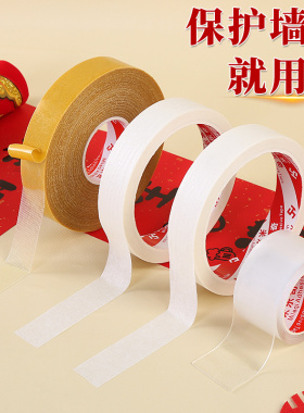 贴对联专用双面胶气球装饰墙贴美纹纸婚品无痕布置布基胶带不留胶