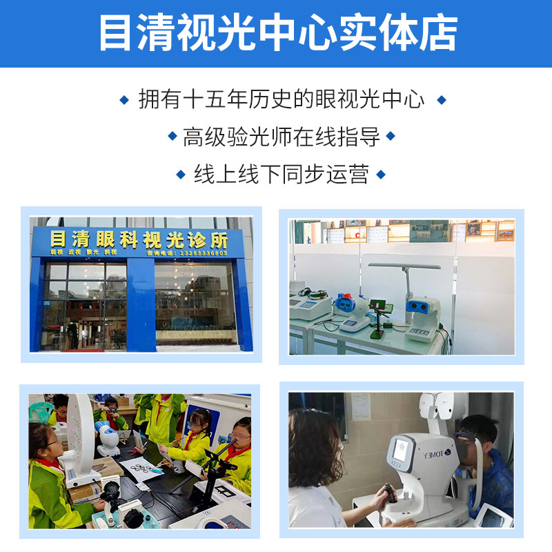 弱视训练仪家用治疗儿童矫正仪 目清医疗器械理疗仪（器械）