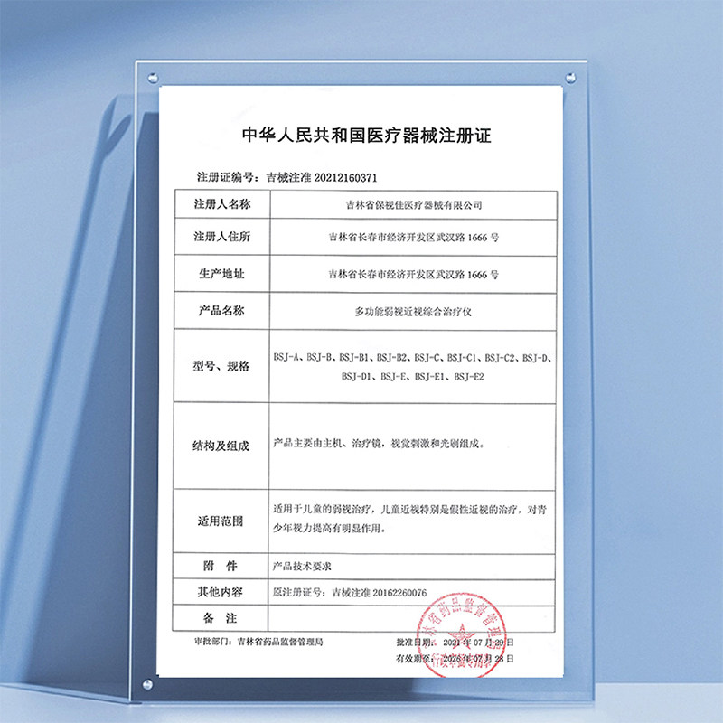 保视佳哺补充眼动力弱视光综合补治疗仪光近视红光仪普防控光仪,淘宝优惠券,粉丝福利购,淘宝优惠卷