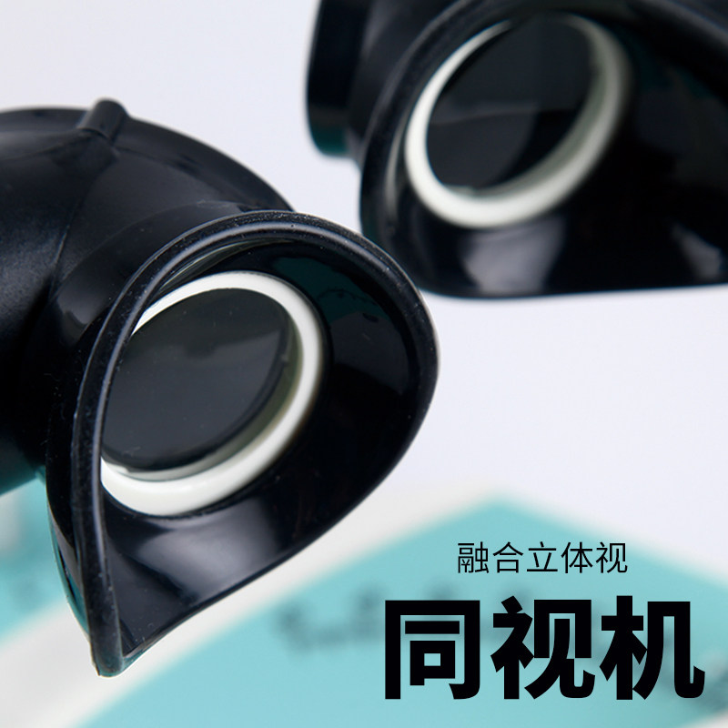 明视同视机斜弱视融合立体视治疗仪 目清医疗器械理疗仪（器械）