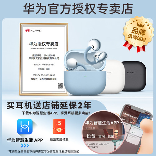 华为freeclip2耳机耳夹二代开放式新款运动不入耳华为蓝牙耳机 - 图3