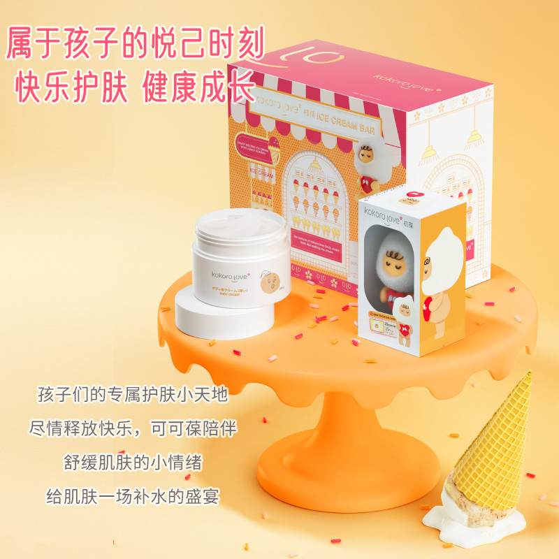 kokorolove初葆儿童2023可可葆限定润肤乳霜保湿滋润礼盒官方正品