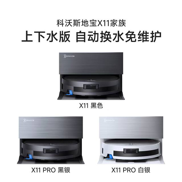 Cobos X11PRO ຫຸ່ນຍົນກວາດລ້າງແບບໃໝ່ຂອງເຄື່ອງໃຊ້ໃນຄົວເຮືອນ ເຄື່ອງດູດລູກກອກ ແລະ ຖູພື້ນແບບປະສົມປະສານການໂຫຼດນໍ້າອັດຕະໂນມັດຢ່າງເຕັມສ່ວນ
