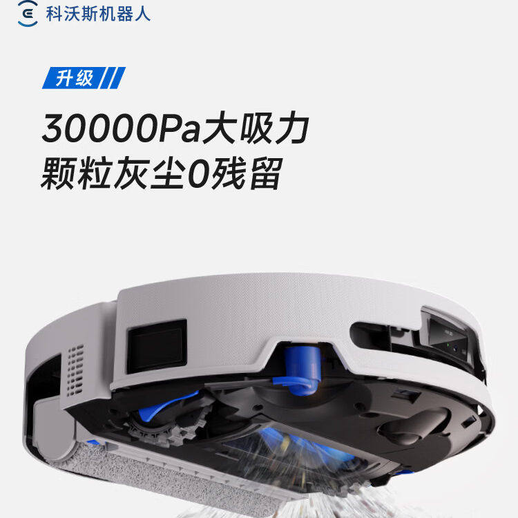 【新品】科沃斯扫地机器人T90PRO自动清洗滚筒高温一体机全自动