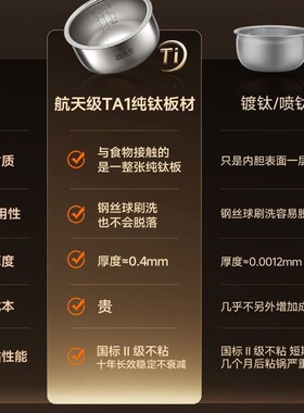 苏泊尔F40H6013S纯钛IH热风球釜电饭煲4L多功能0涂层内胆沥米饭锅