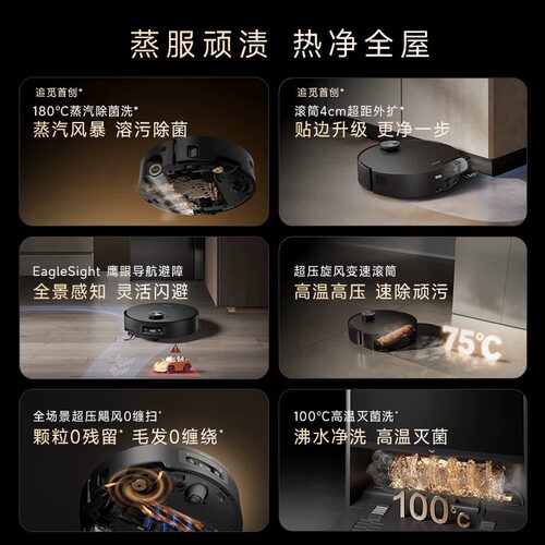 新品追觅扫地机器人X60ProSteam致净大师蒸汽滚筒活水洗地扫拖 - 图0