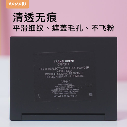 纳斯nars粉饼10g透明裸光蜜粉大白饼控油持久定妆不卡粉娜斯散粉 - 图2