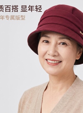 中老年妈妈春秋渔夫盆帽